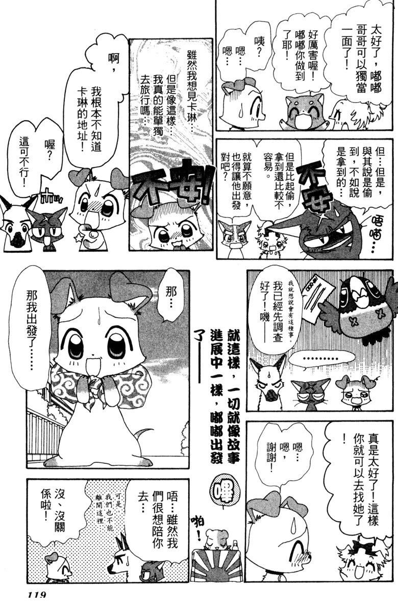 第119页
