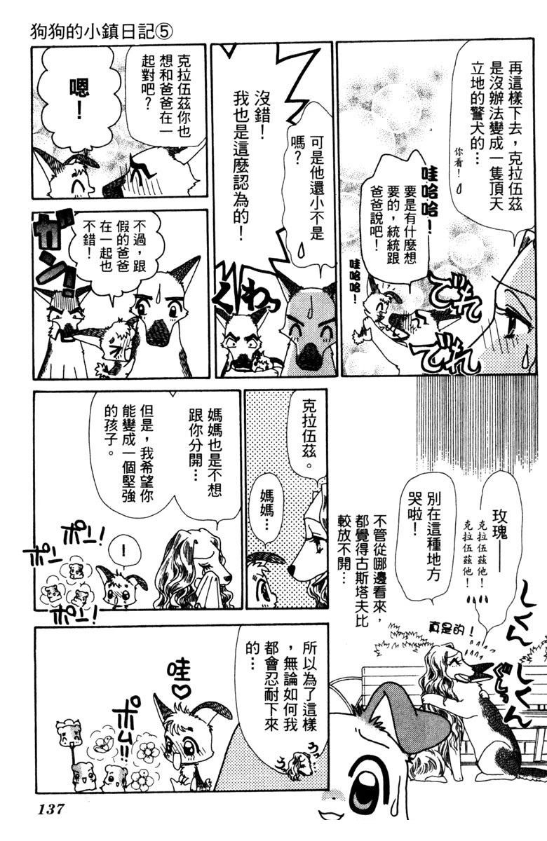 第137页