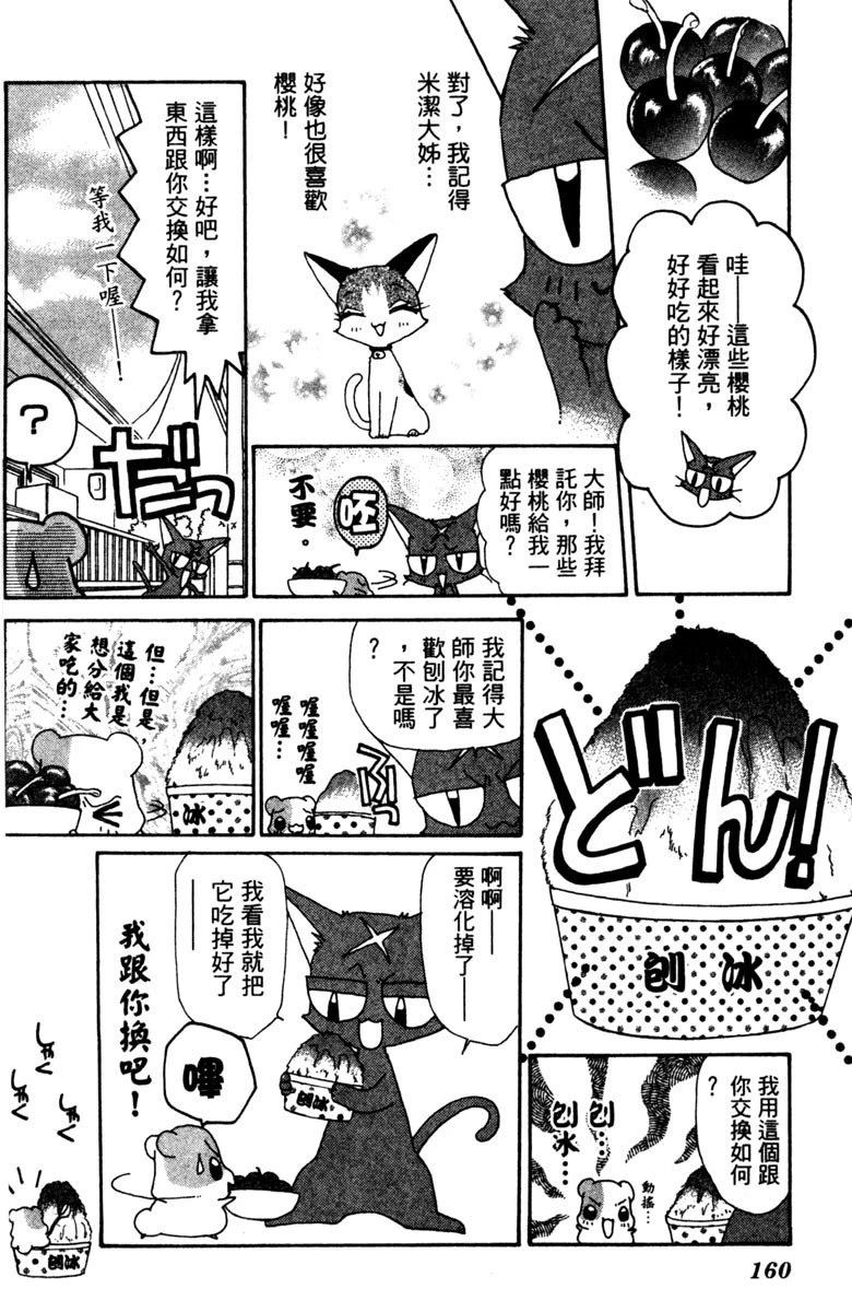 第160页