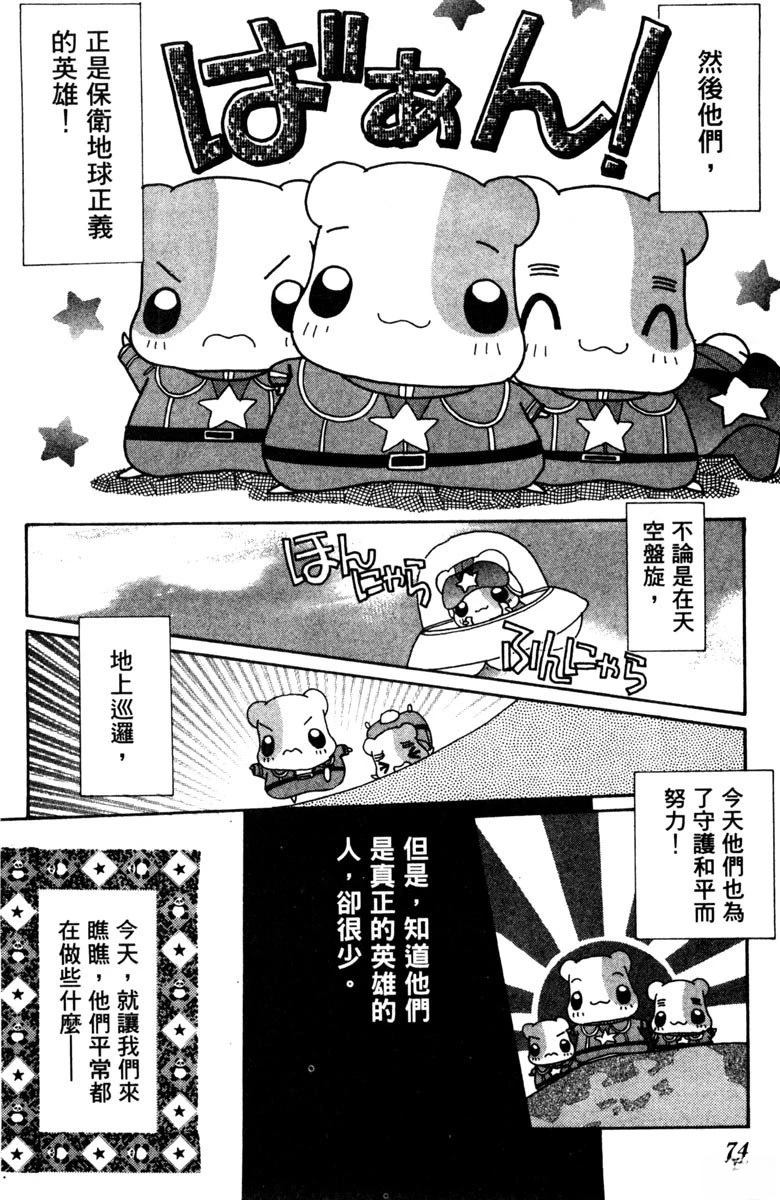 第74页