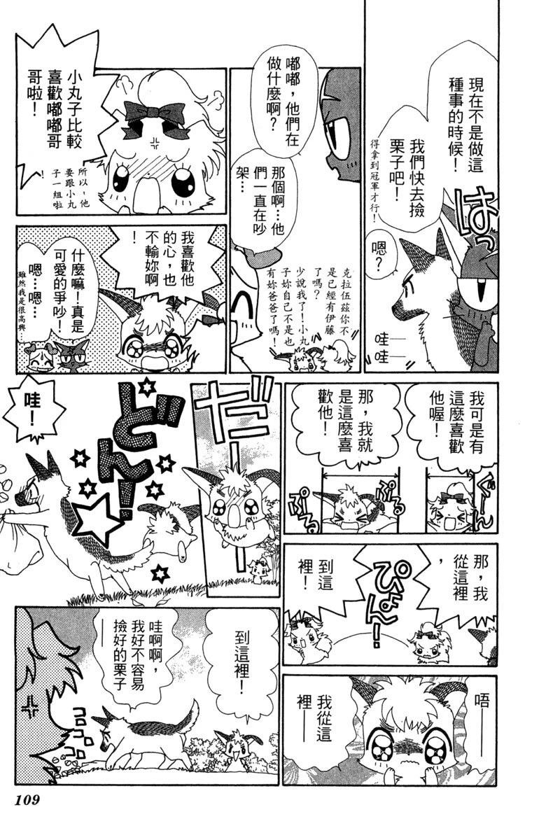第111页