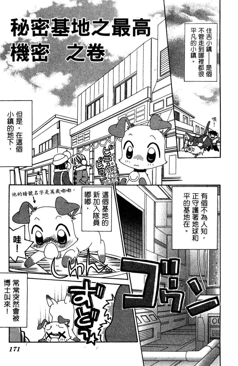 第173页