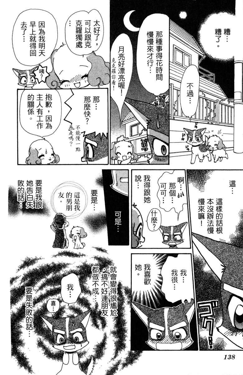 第138页