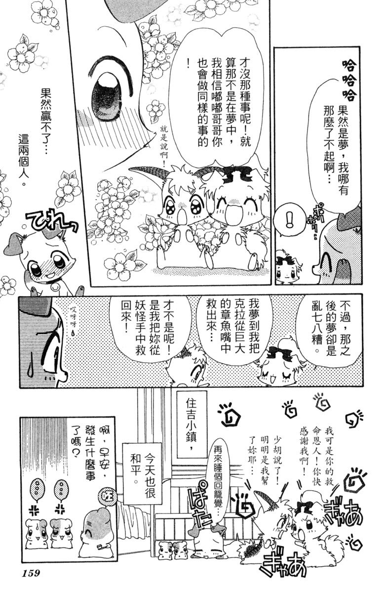 第159页