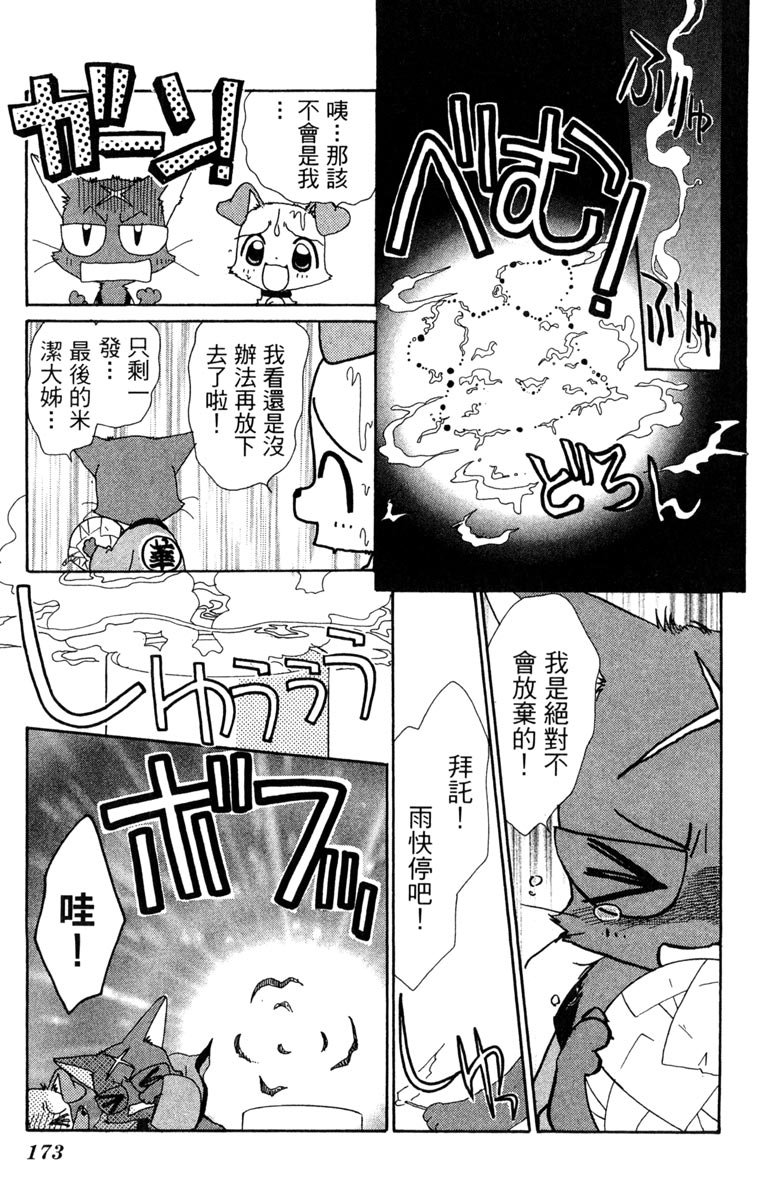 第173页
