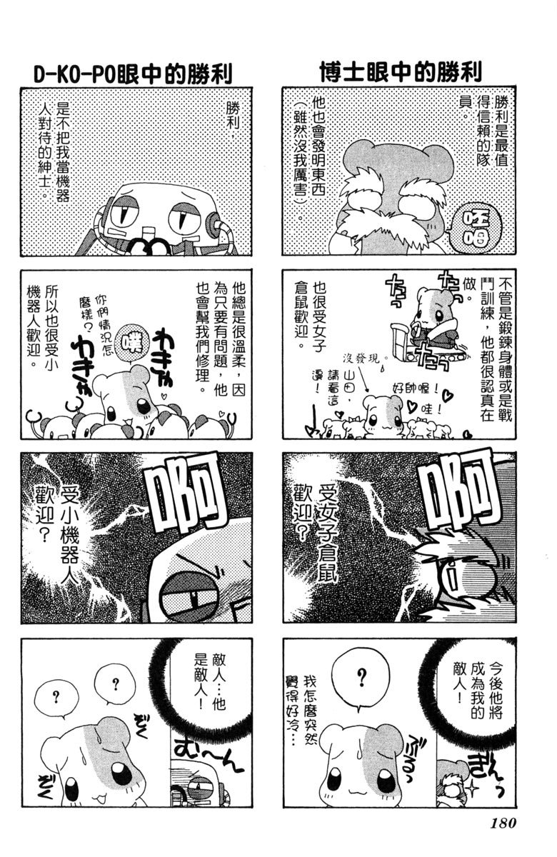 第180页