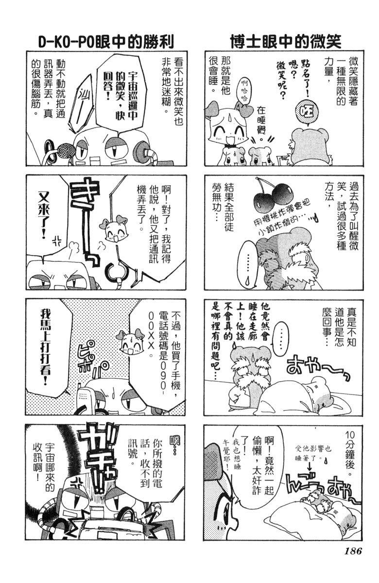 第186页