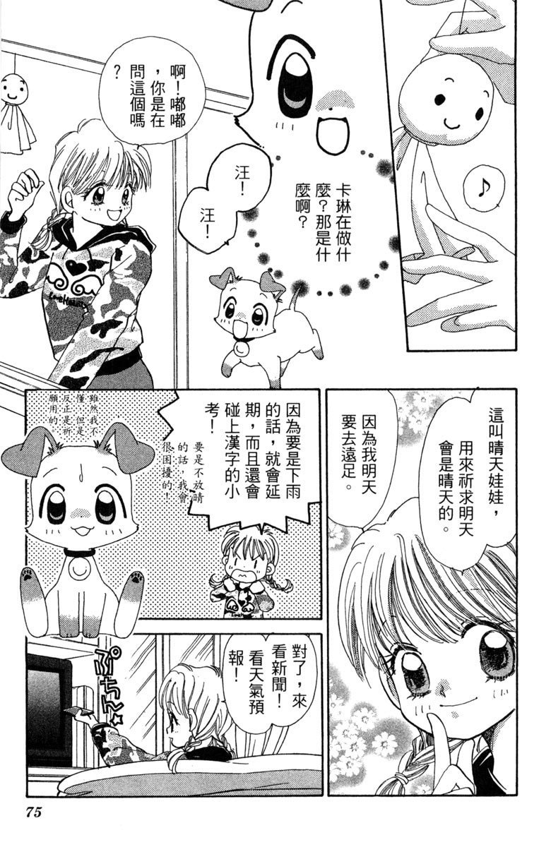 第75页