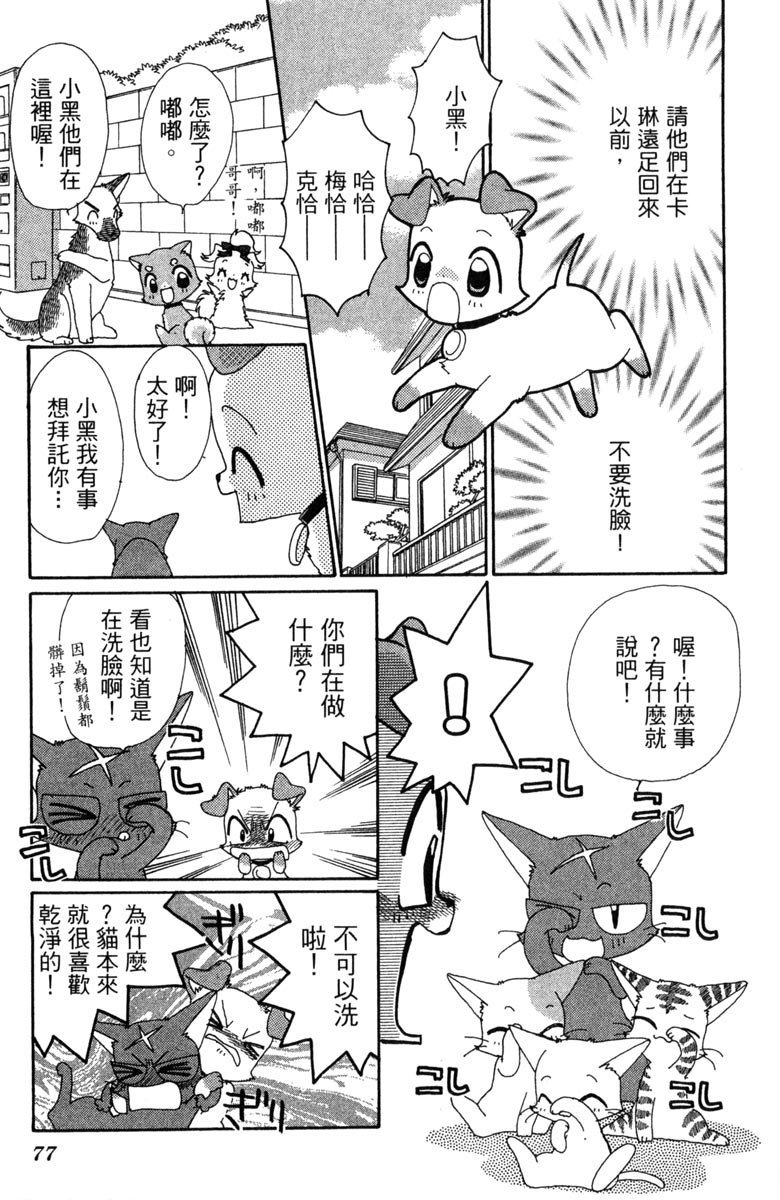 第77页