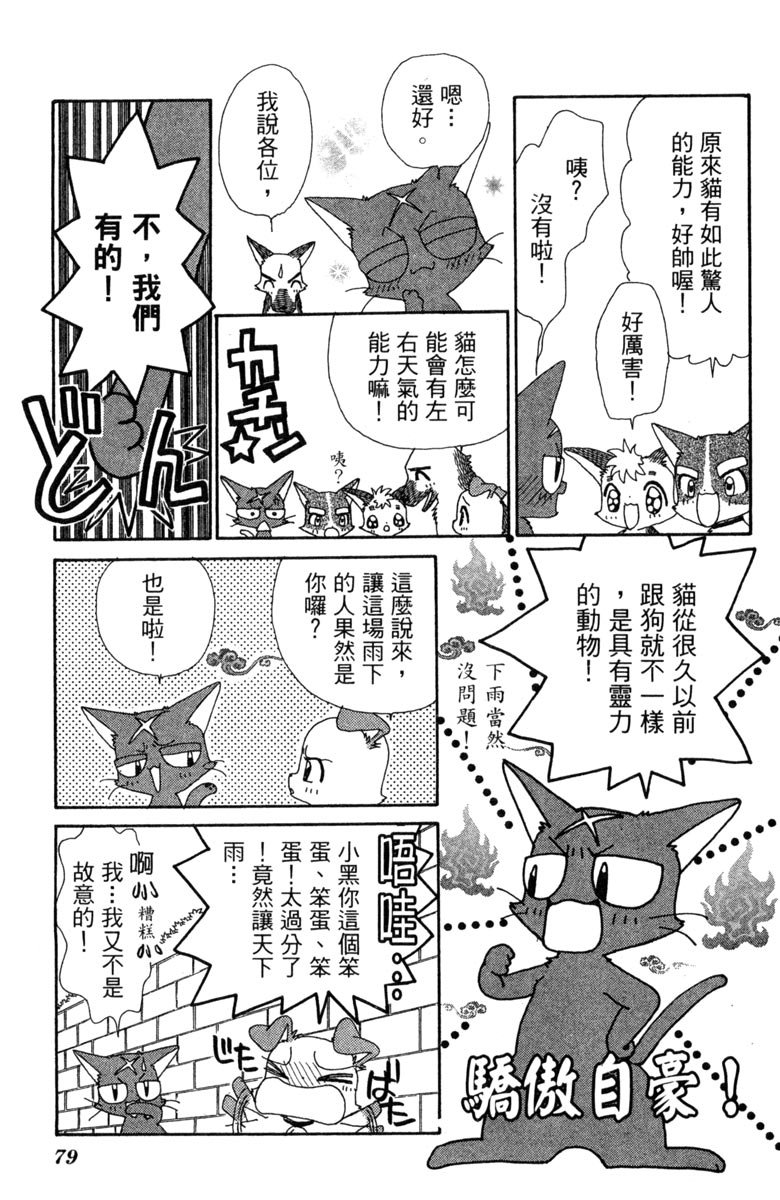 第79页