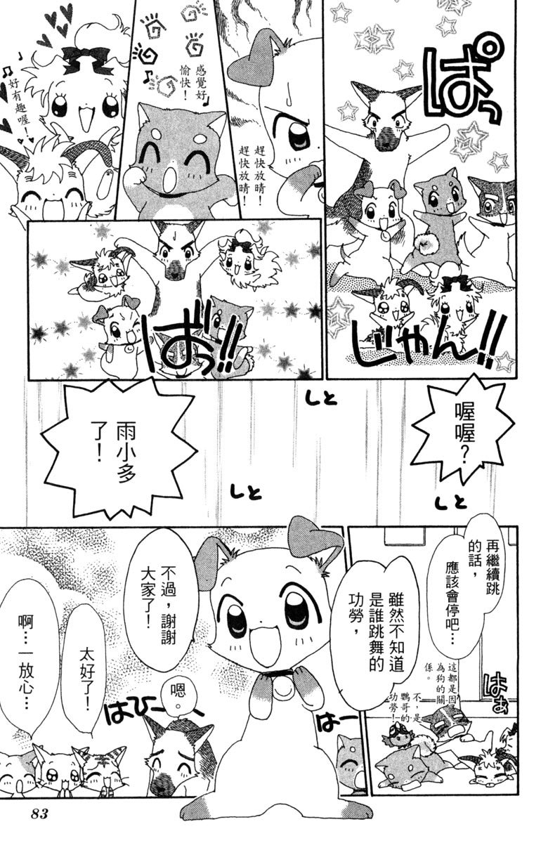 第83页