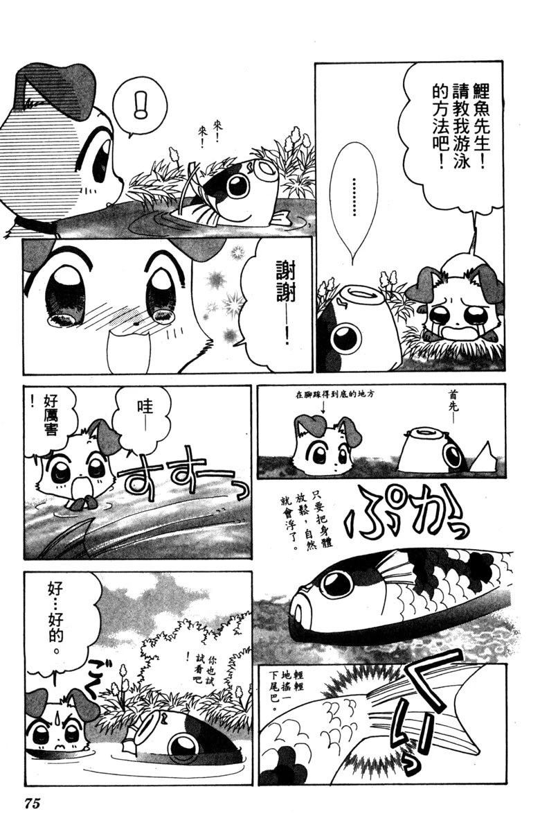 第77页