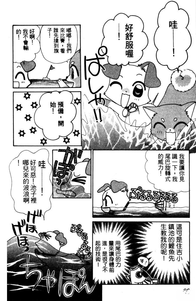 第88页