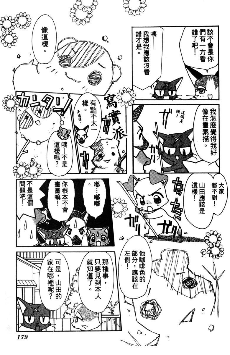 第181页