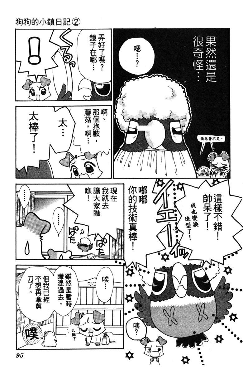 第97页
