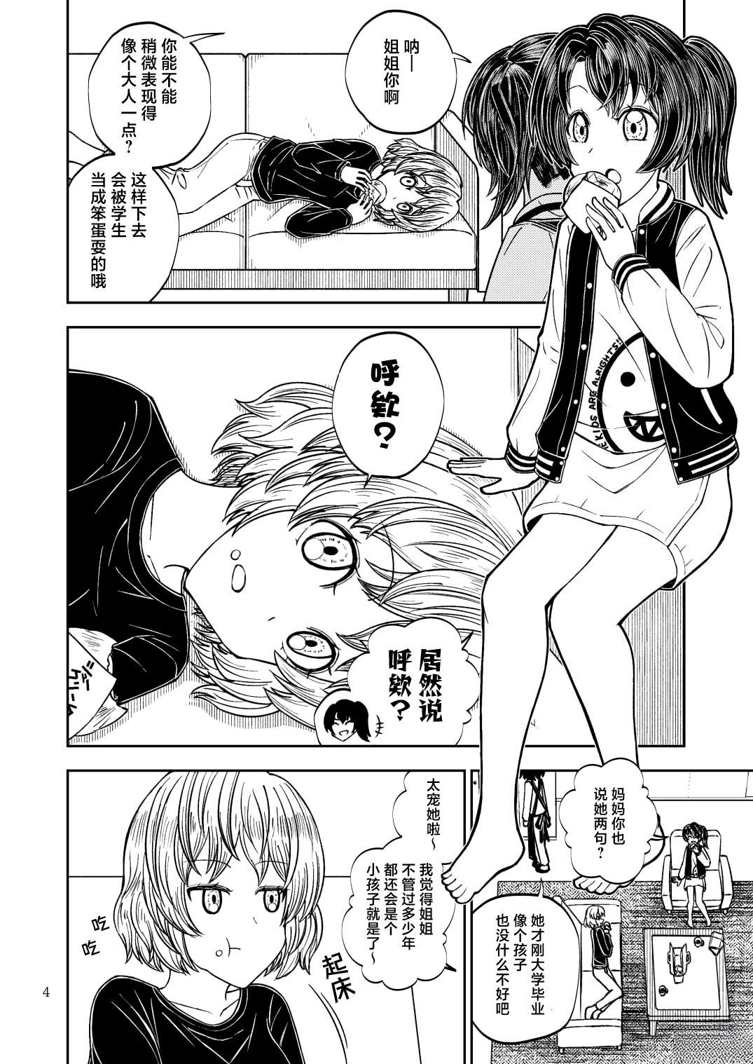 第4页