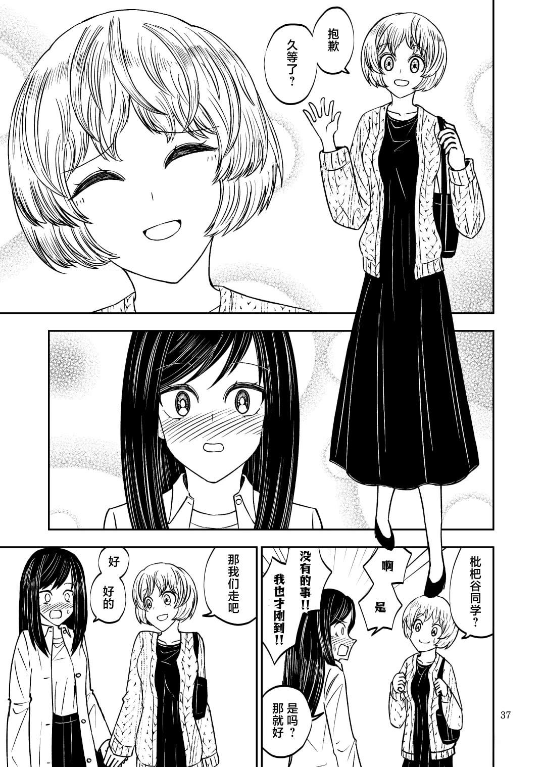 第37页