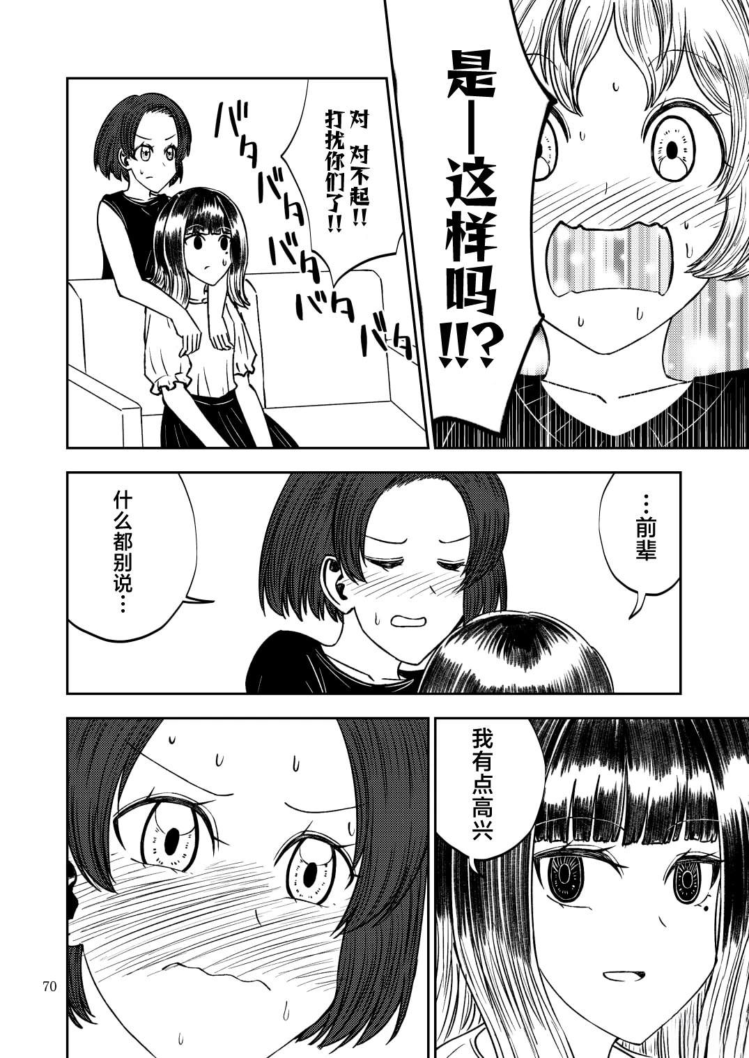第70页
