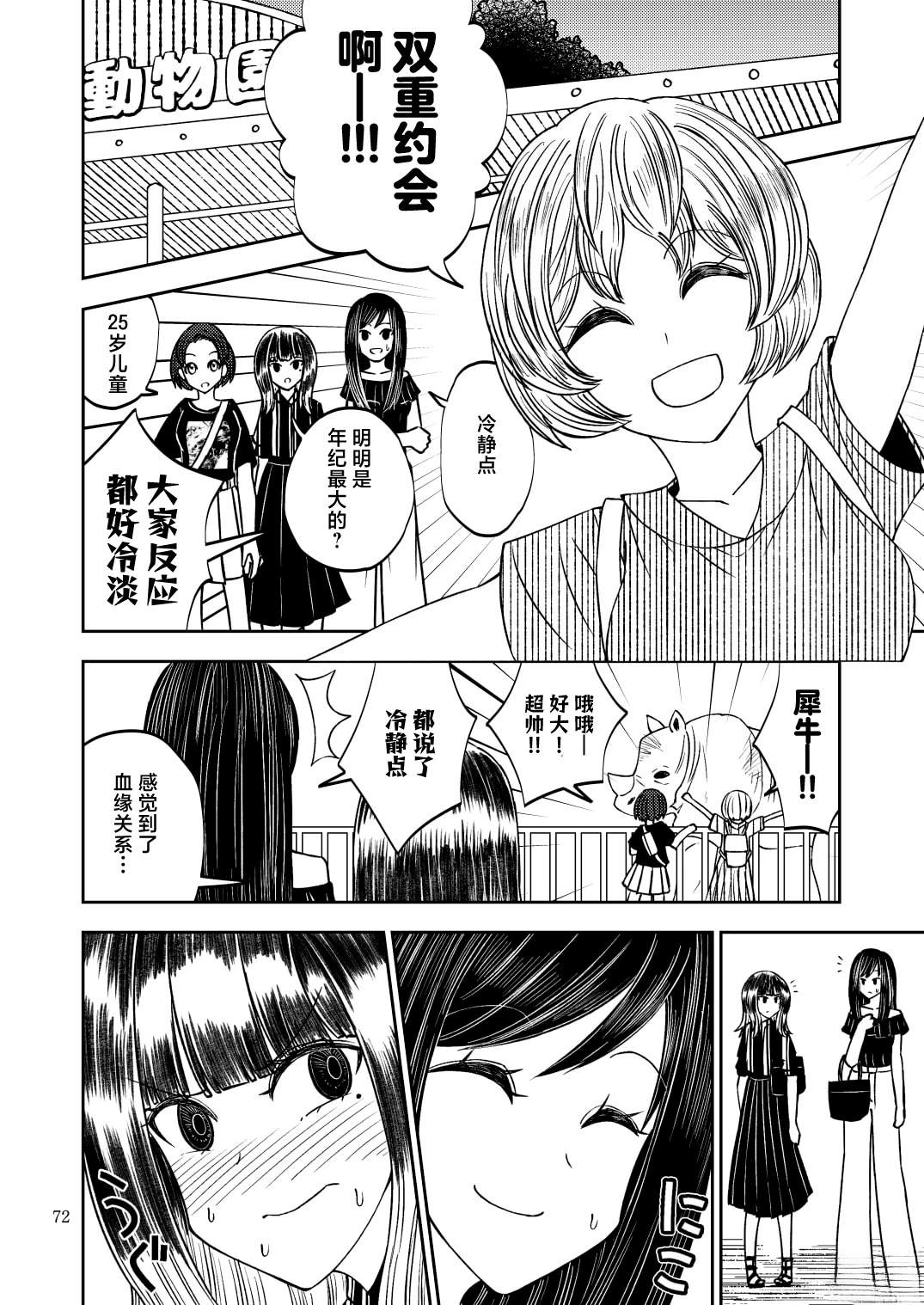 第72页