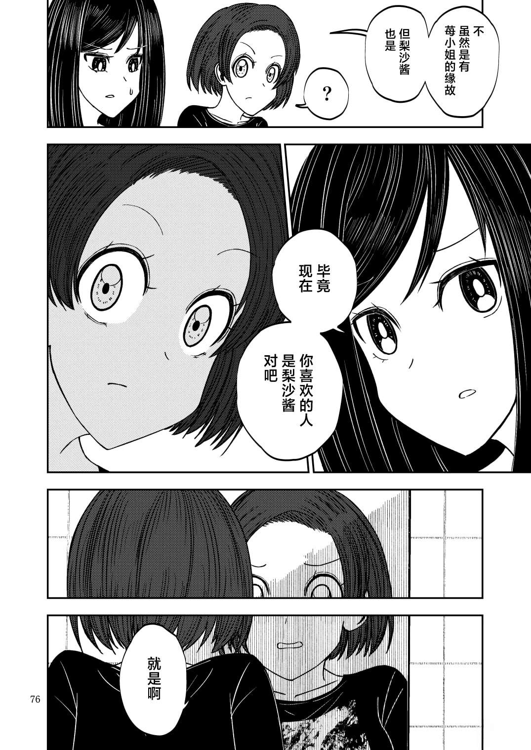 第76页
