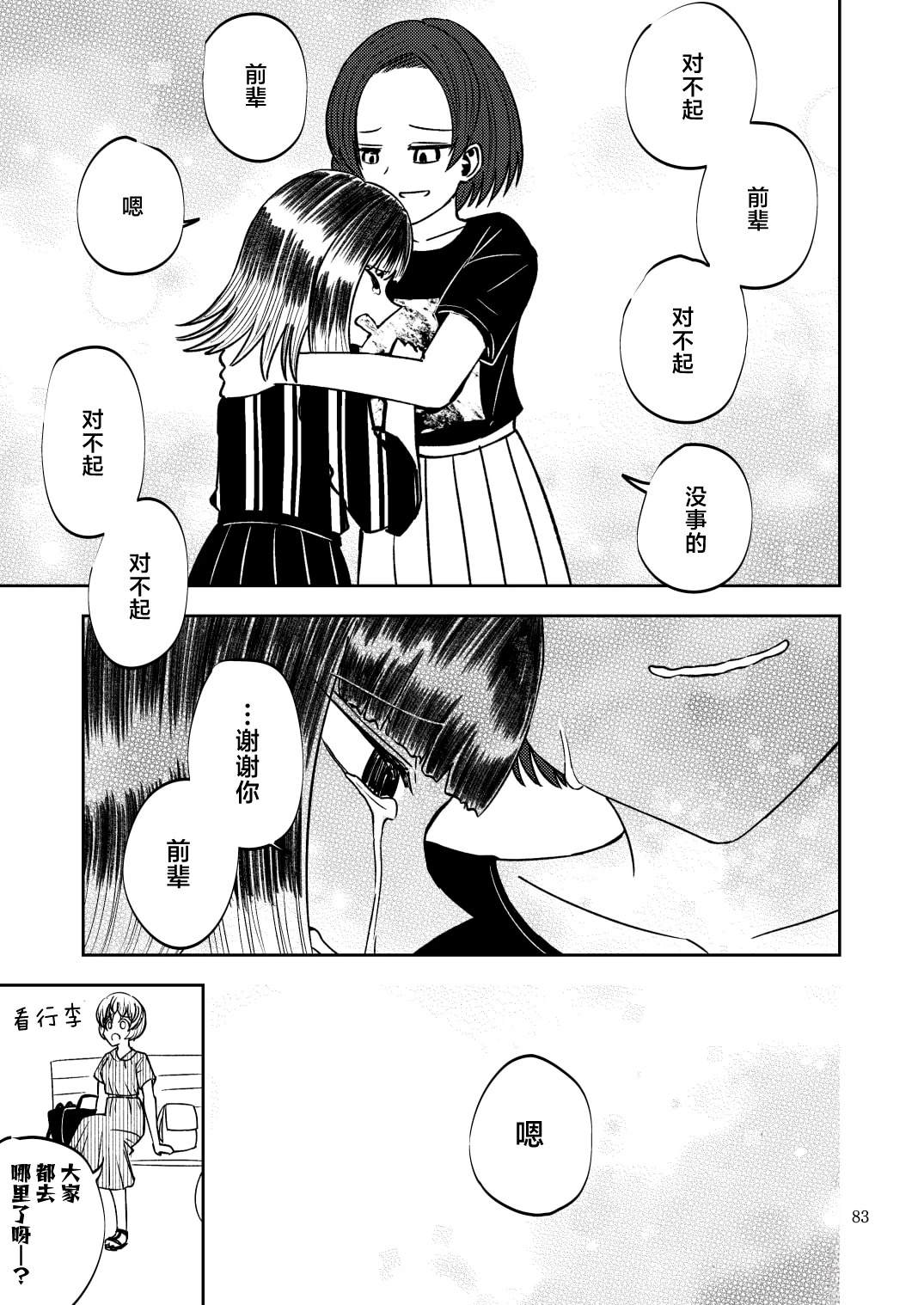 第83页