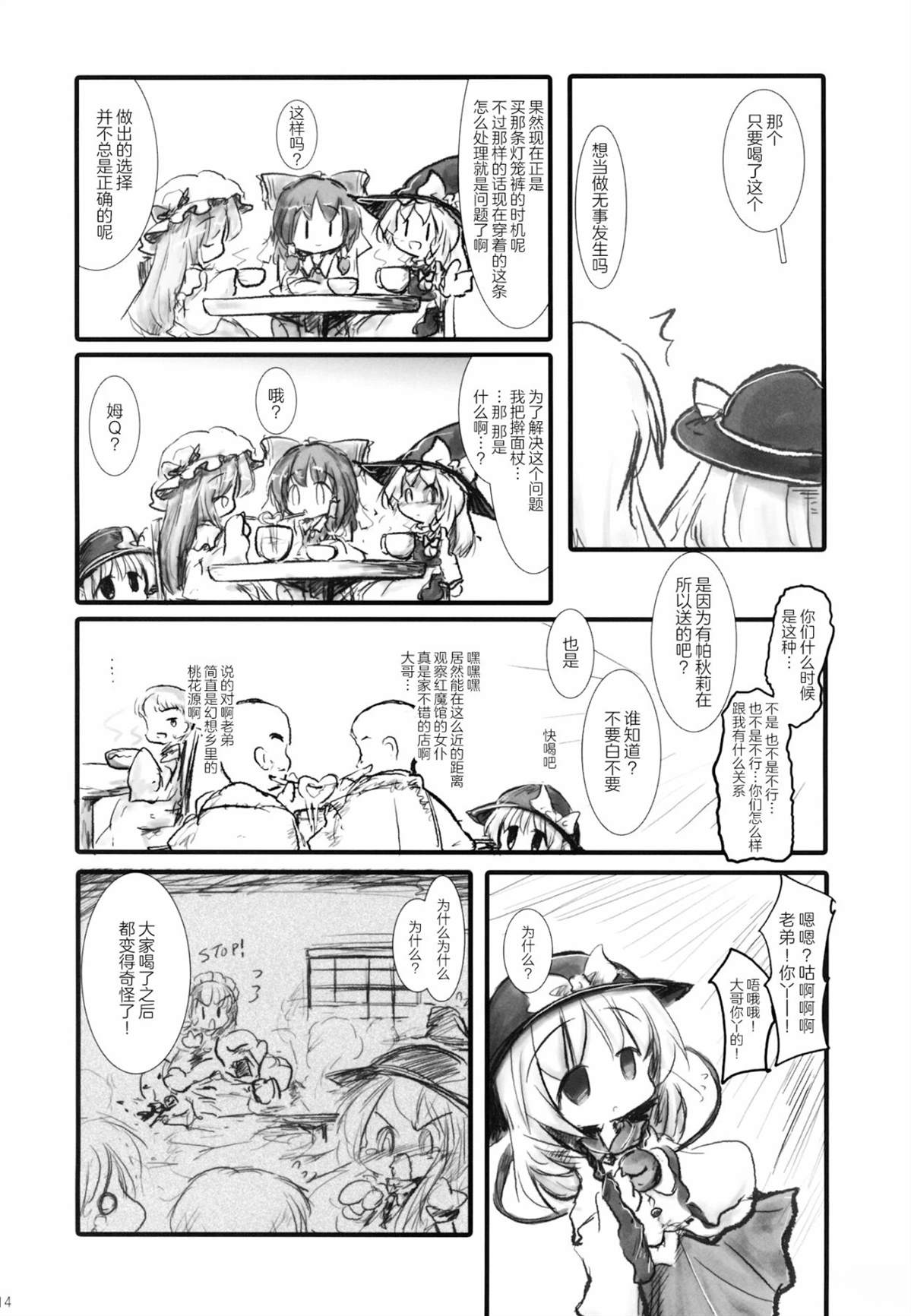第13页