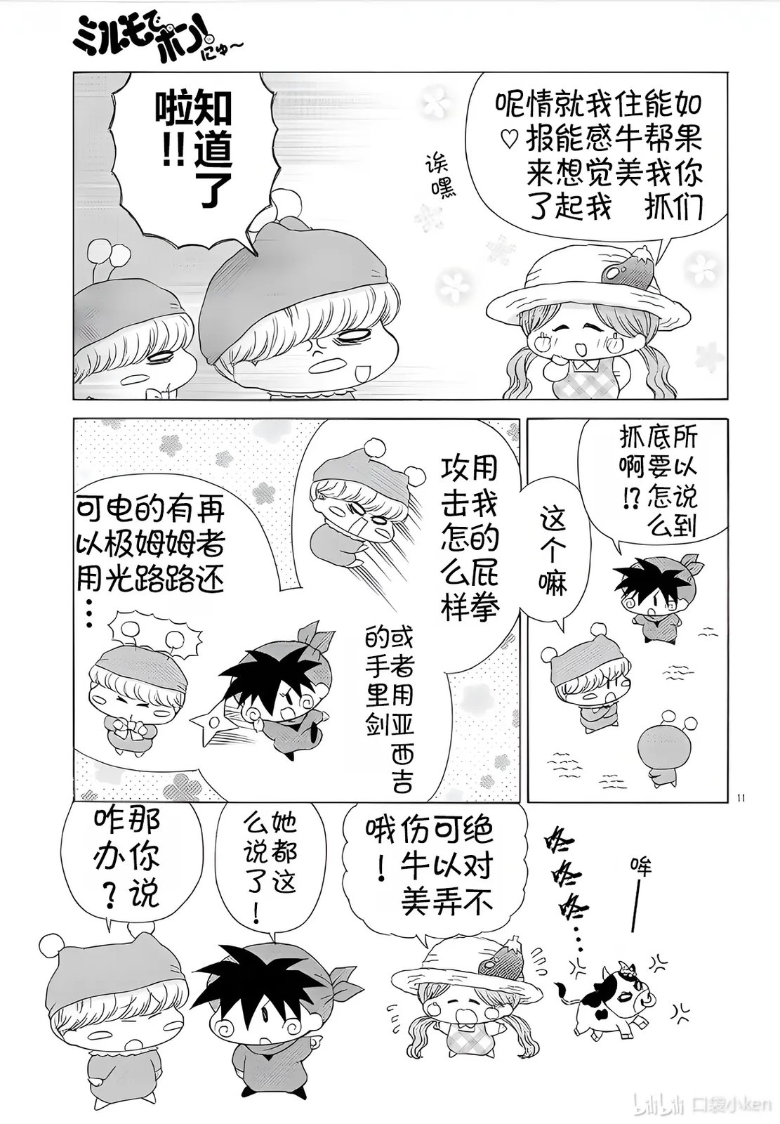 第11页