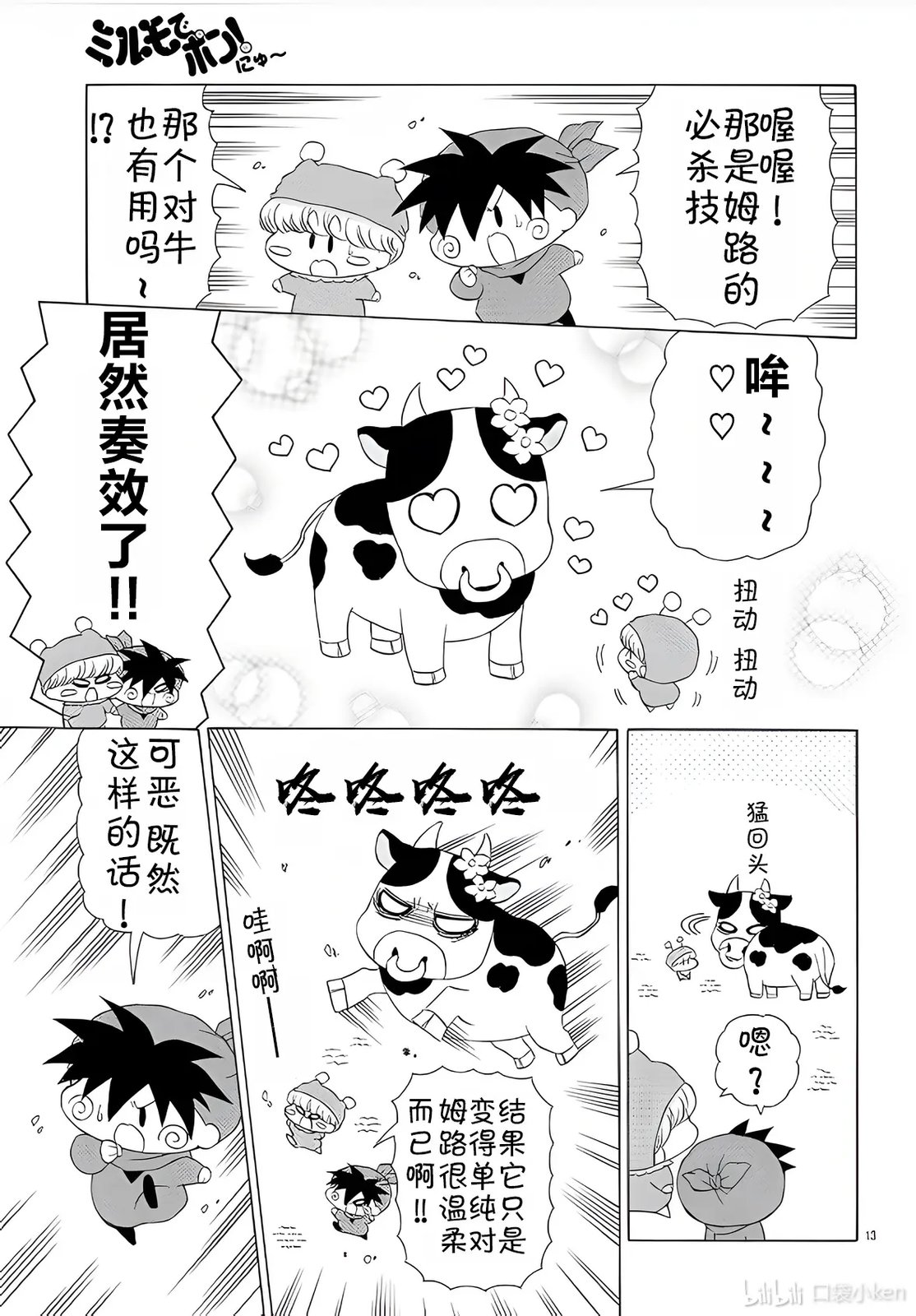 第13页