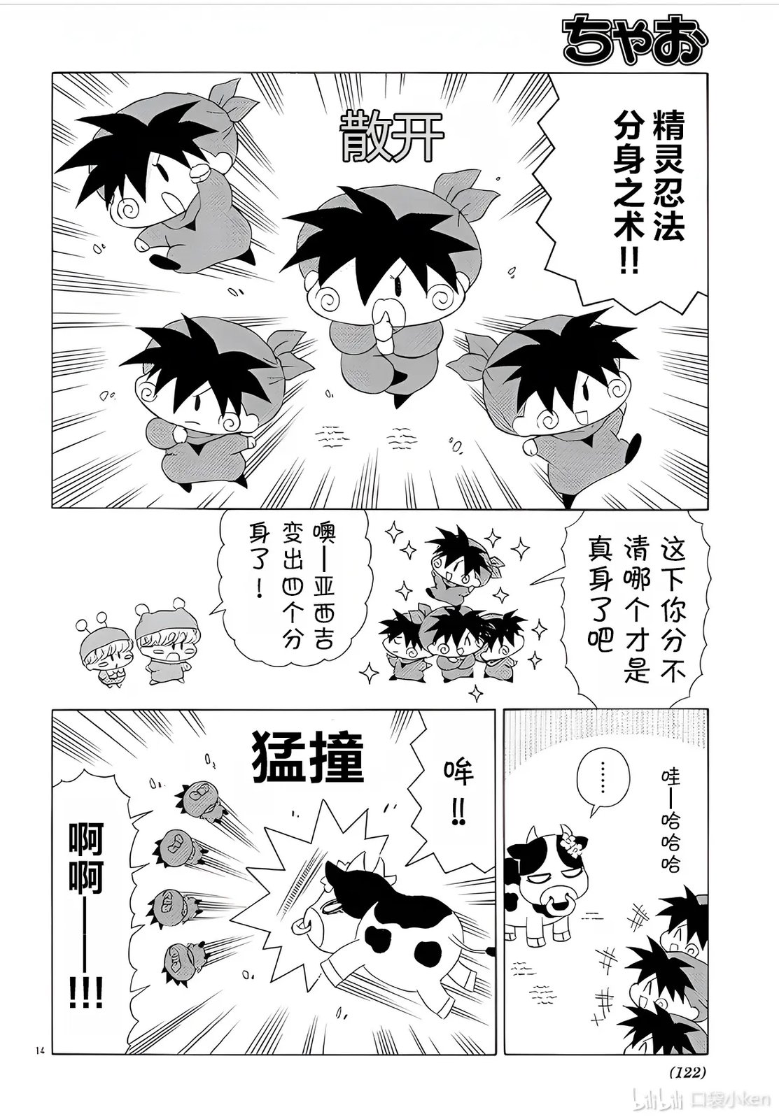 第14页