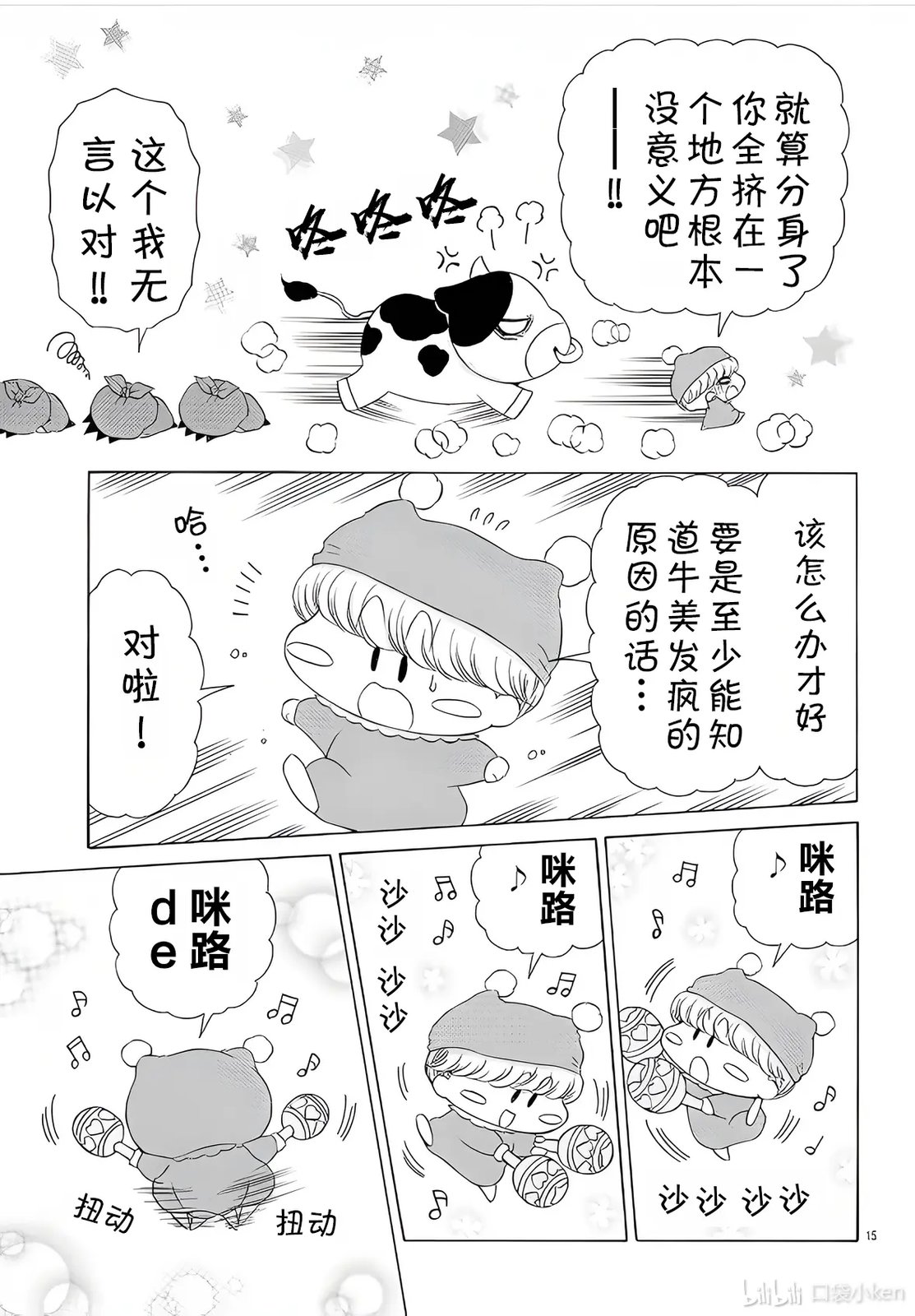 第15页
