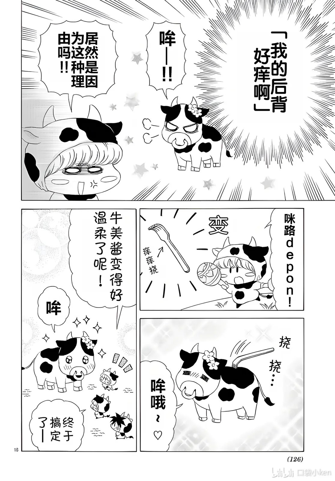 第18页