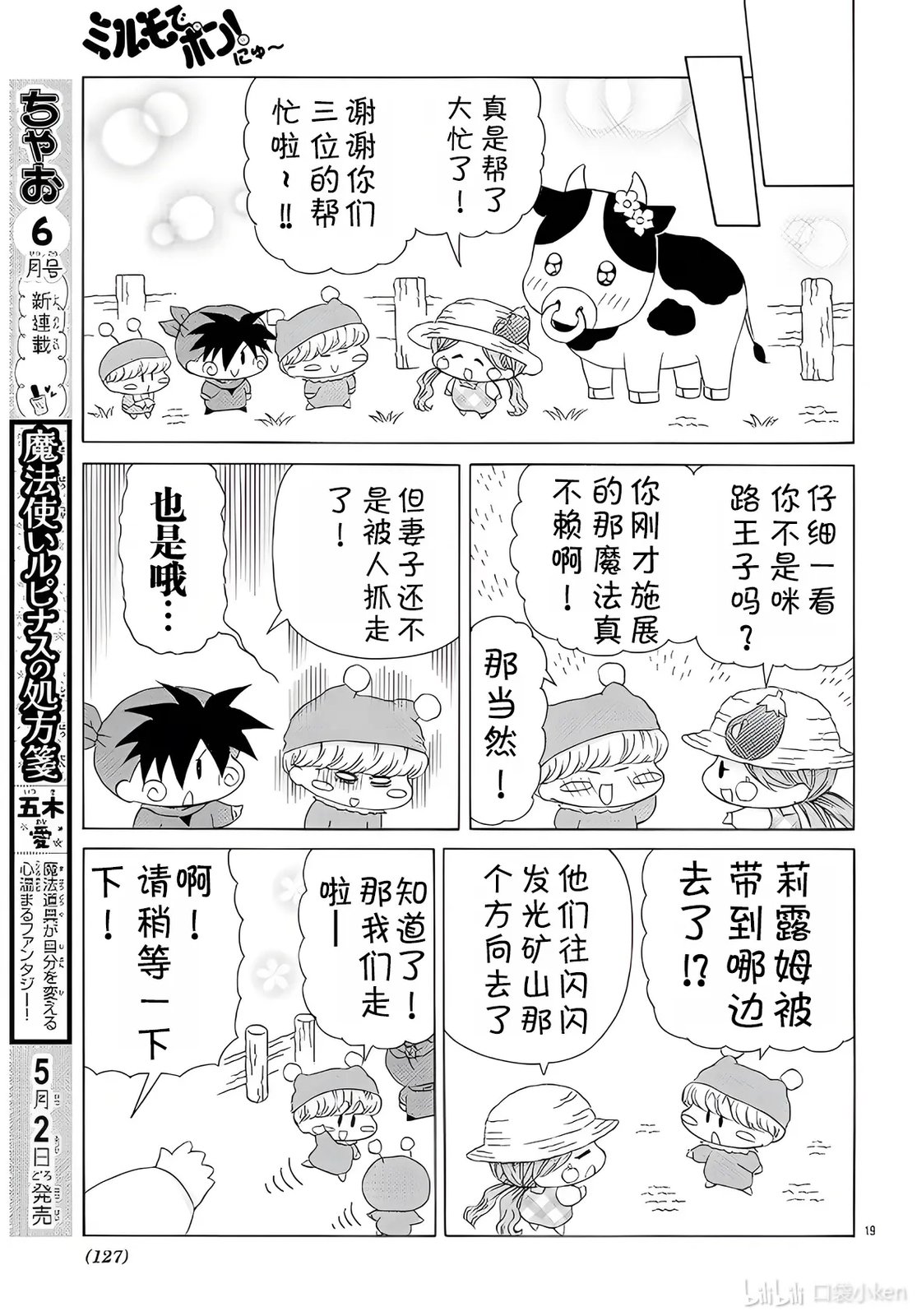 第19页