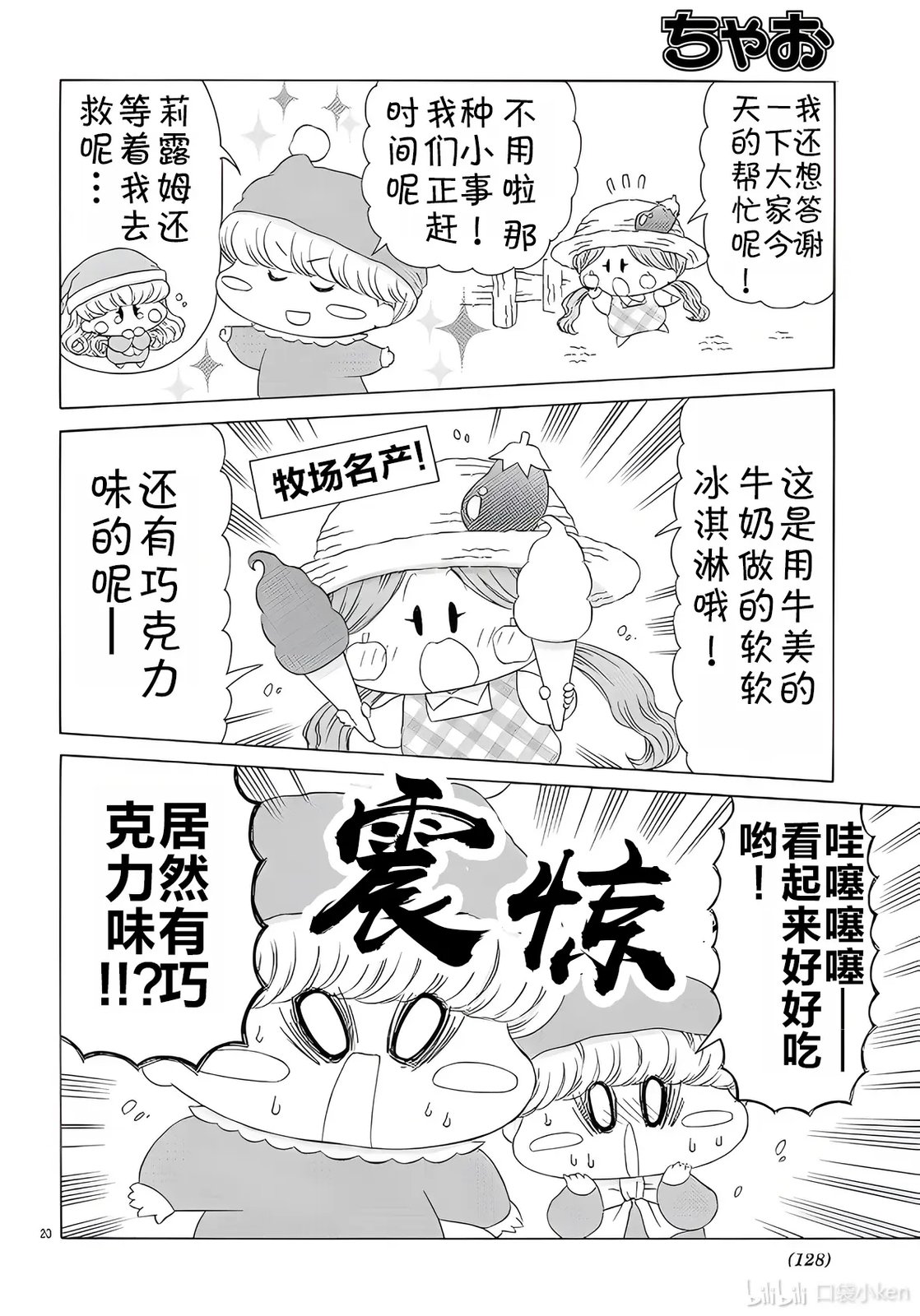 第20页