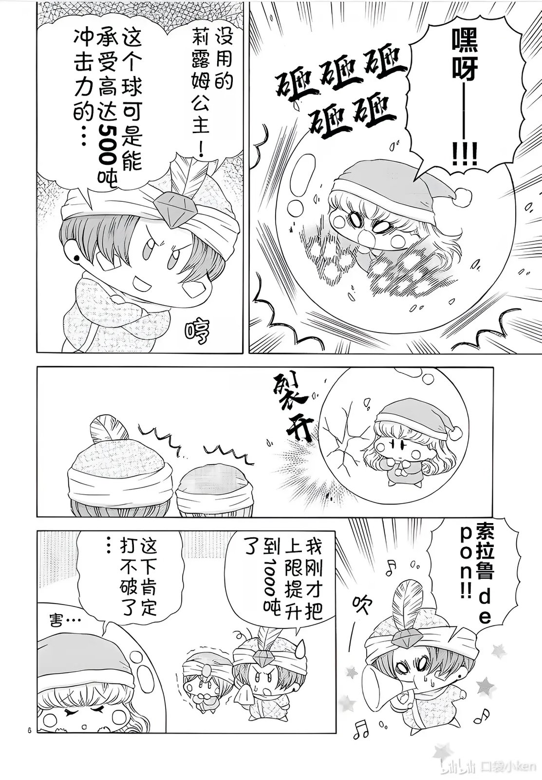 第6页