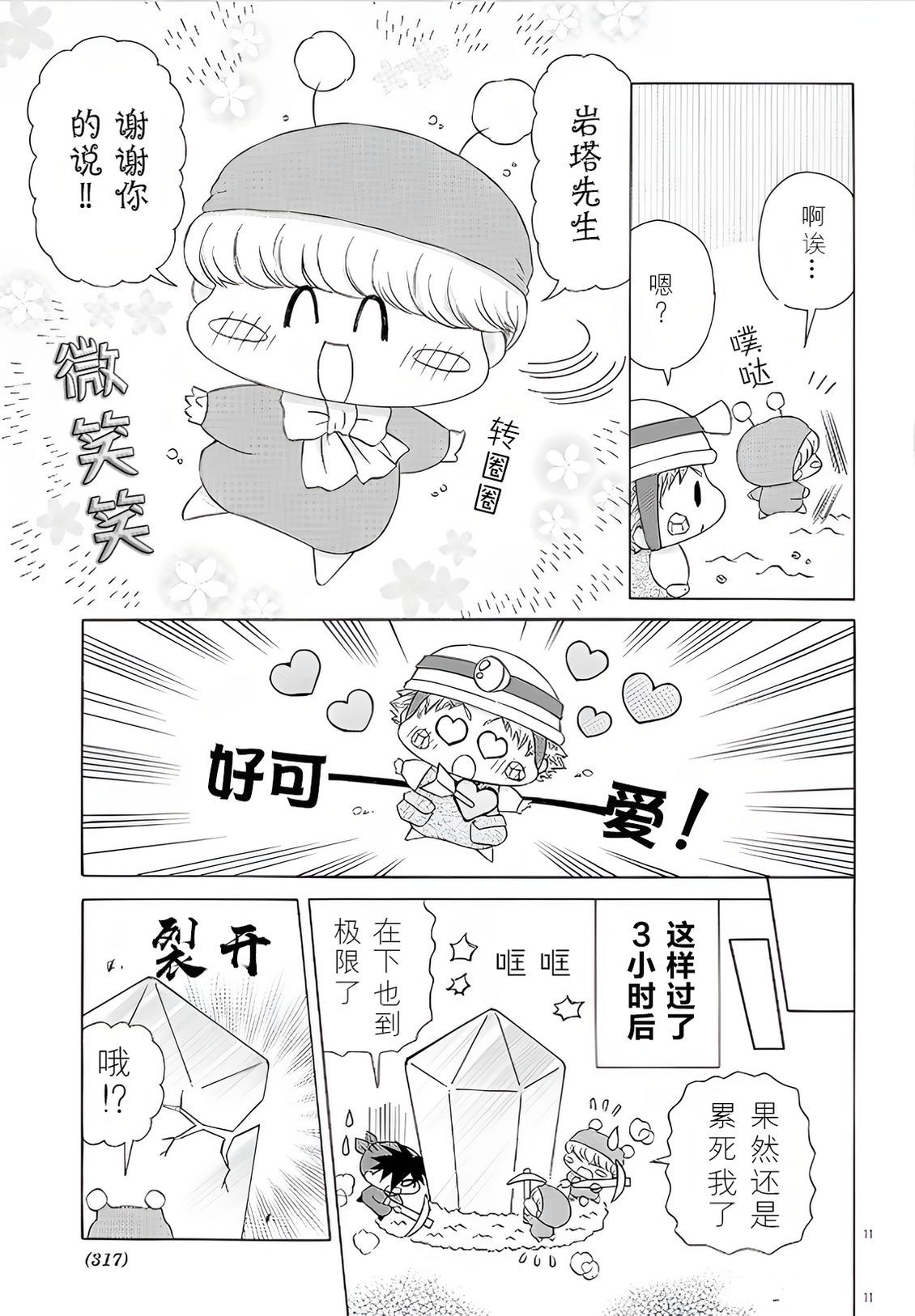 第11页