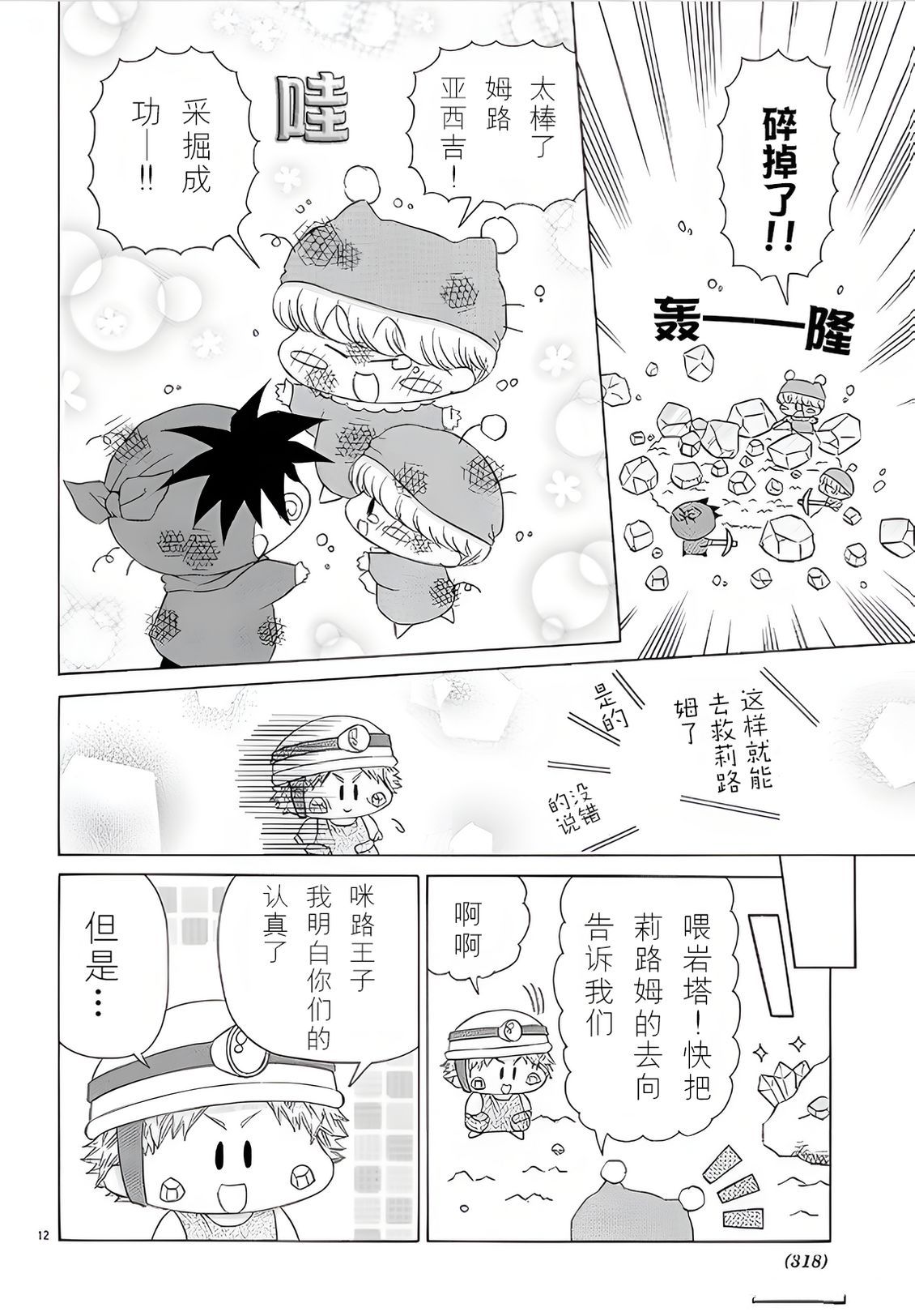 第12页