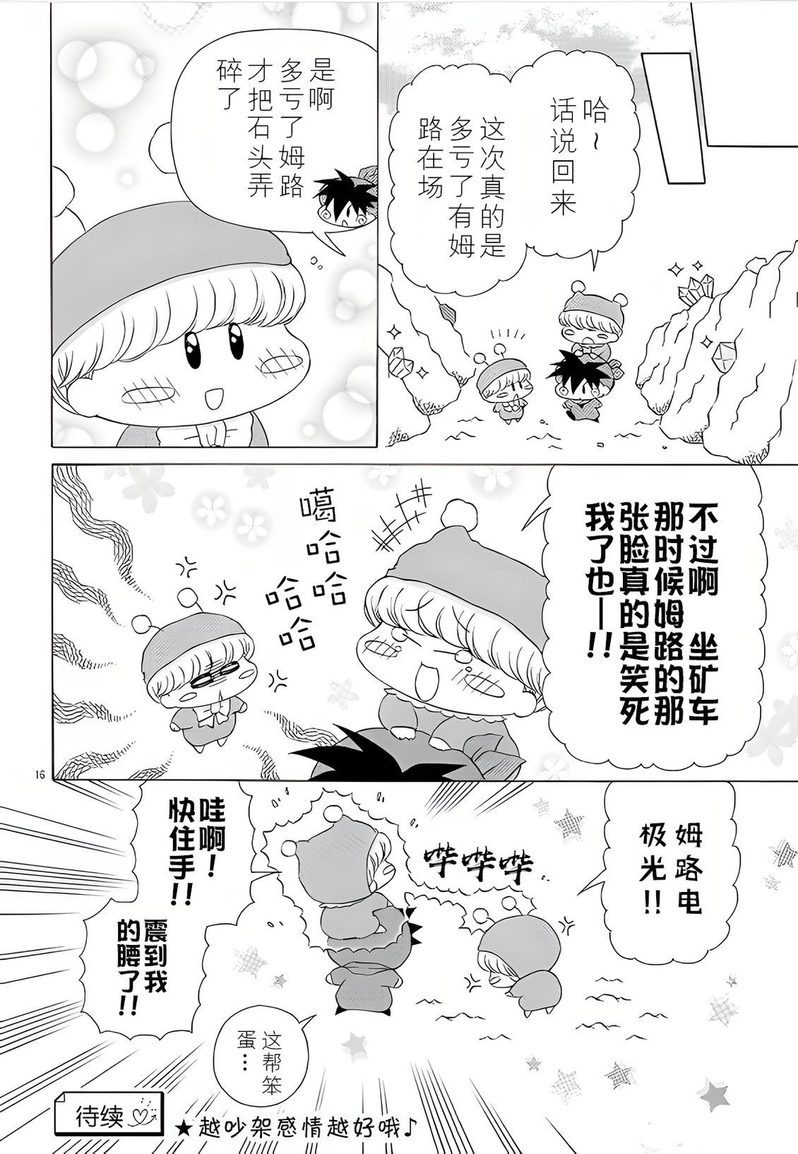 第16页