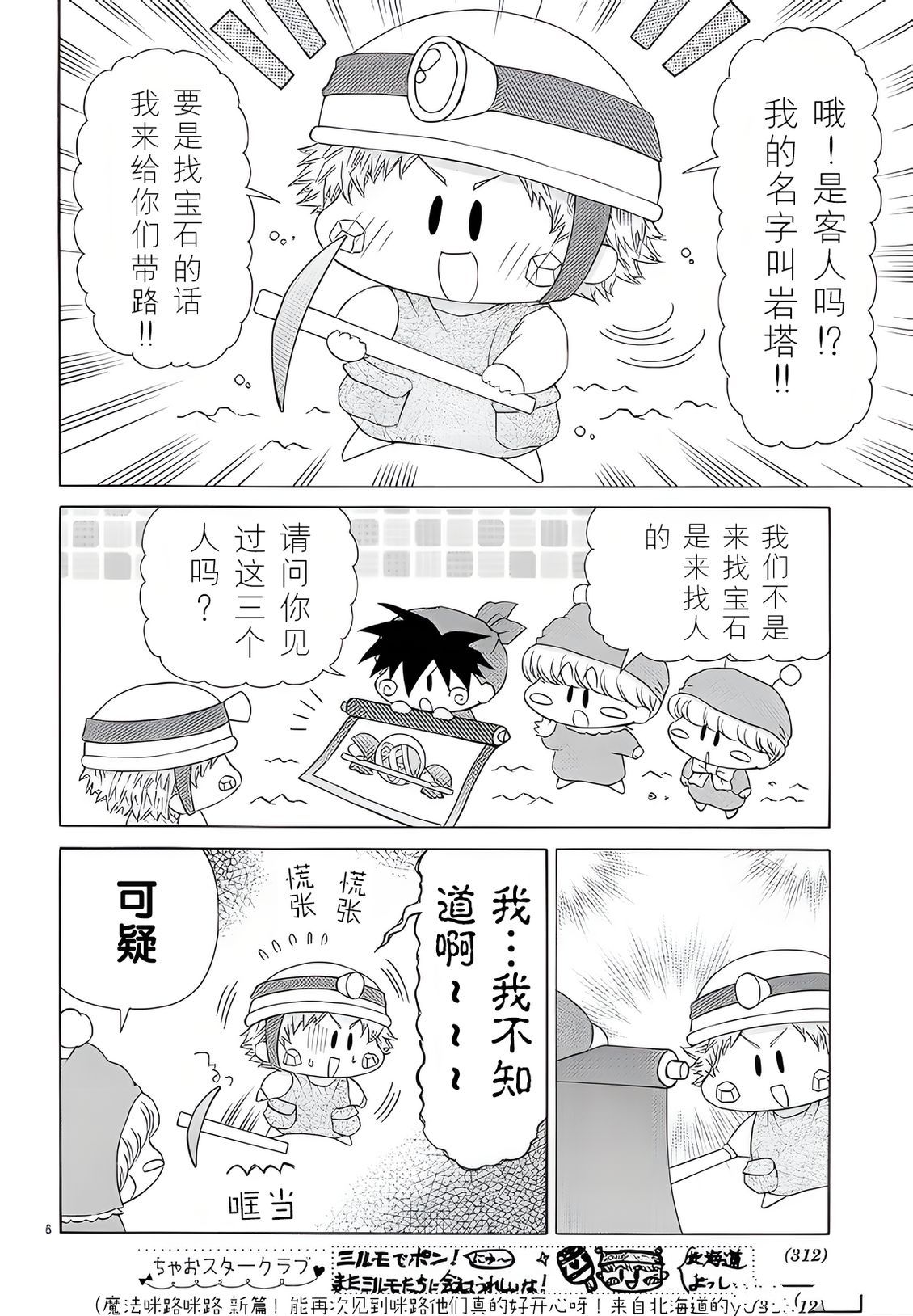 第6页