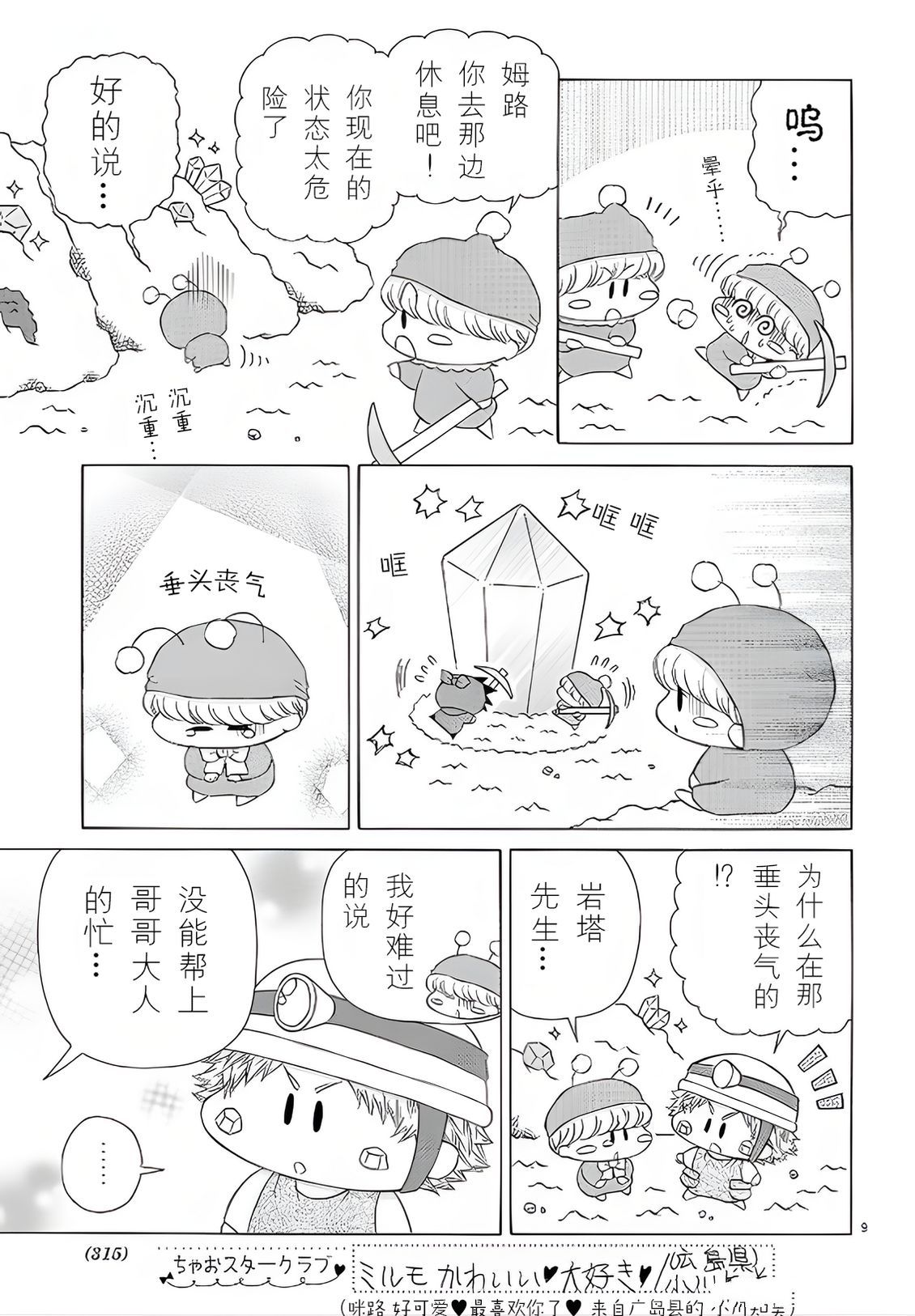 第9页