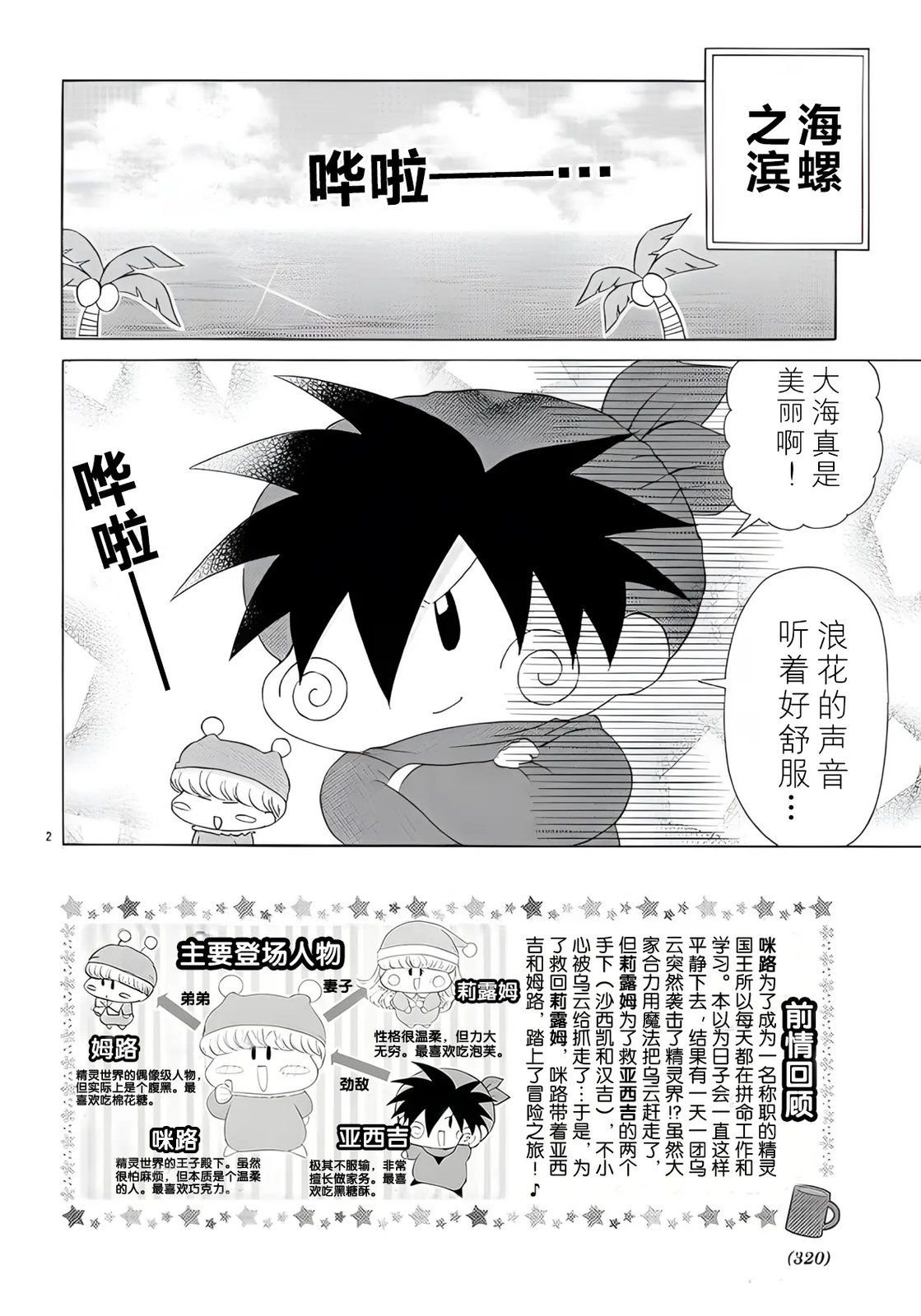 第2页
