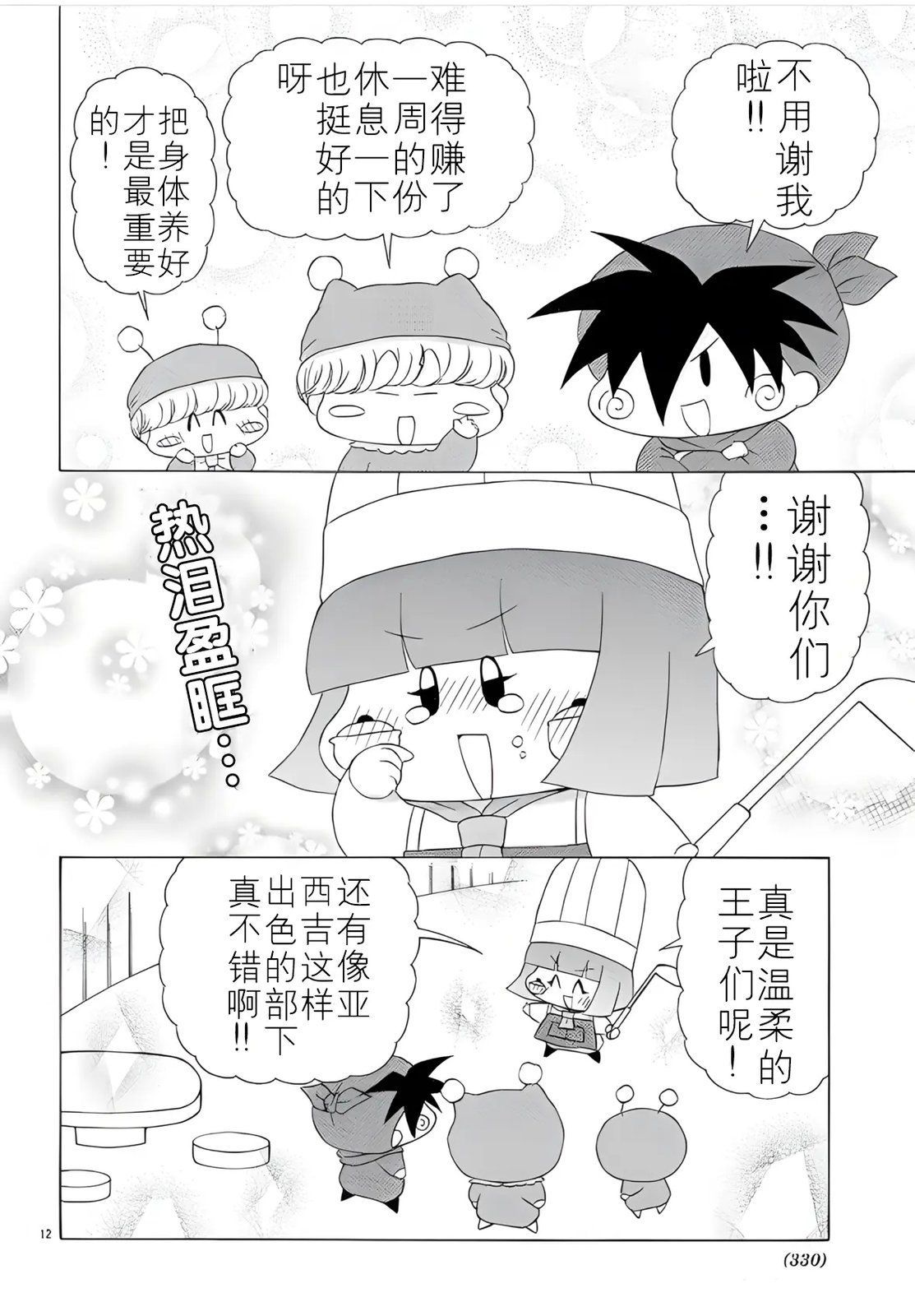 第12页