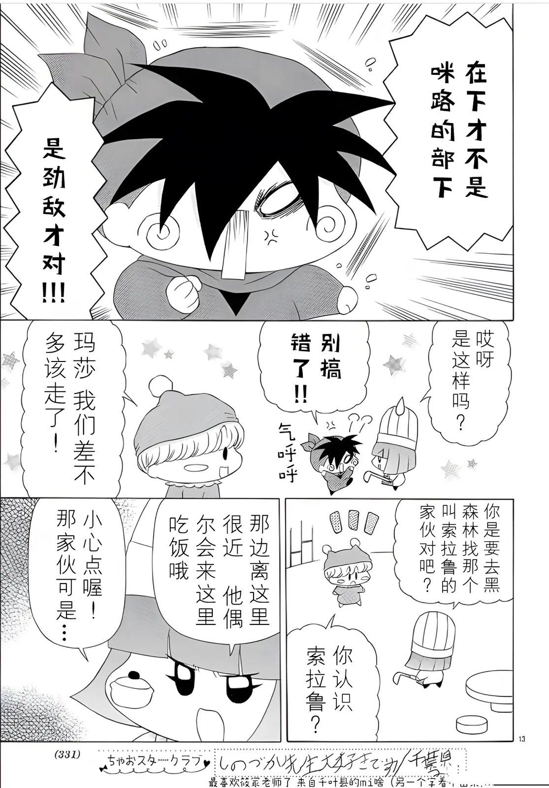 第13页