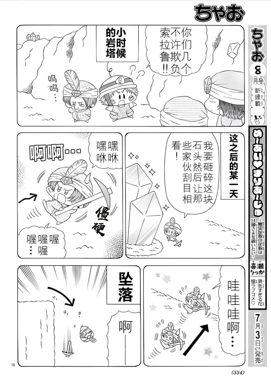 第16页