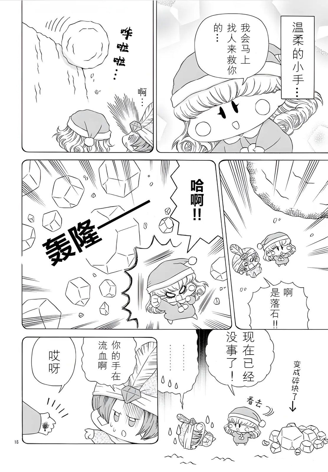 第18页