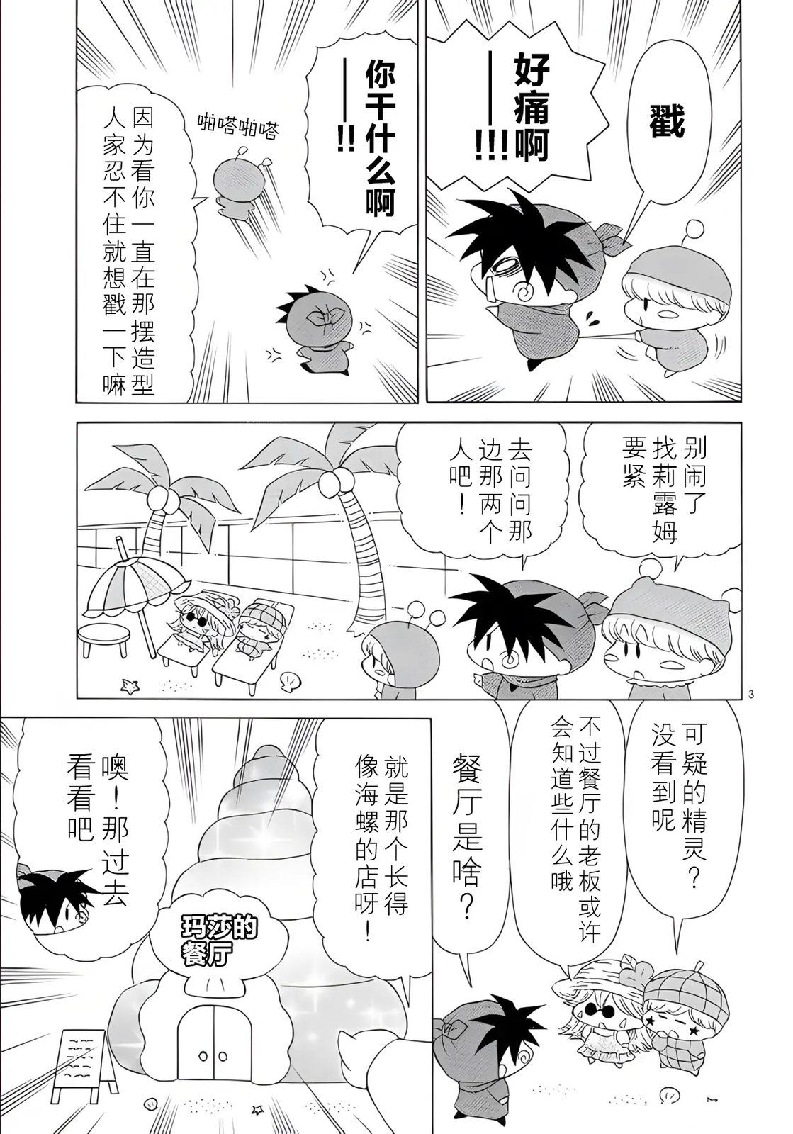 第3页