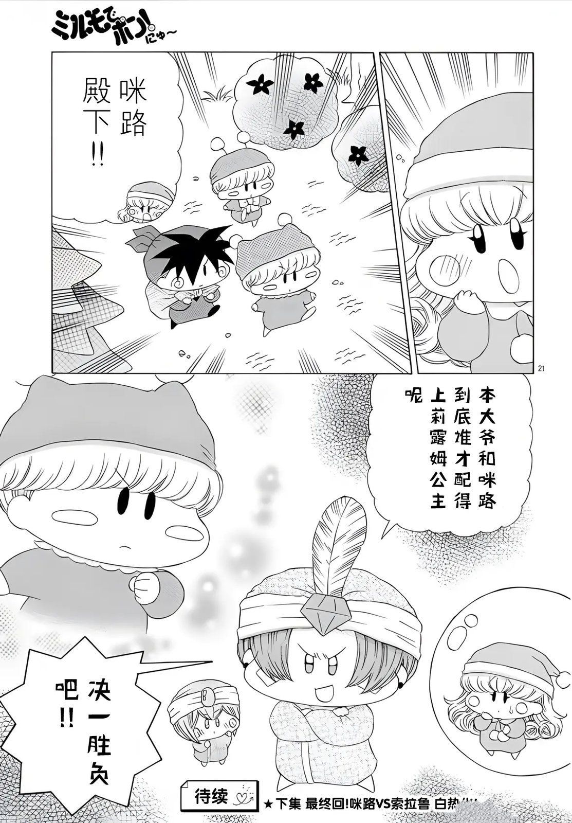 第21页