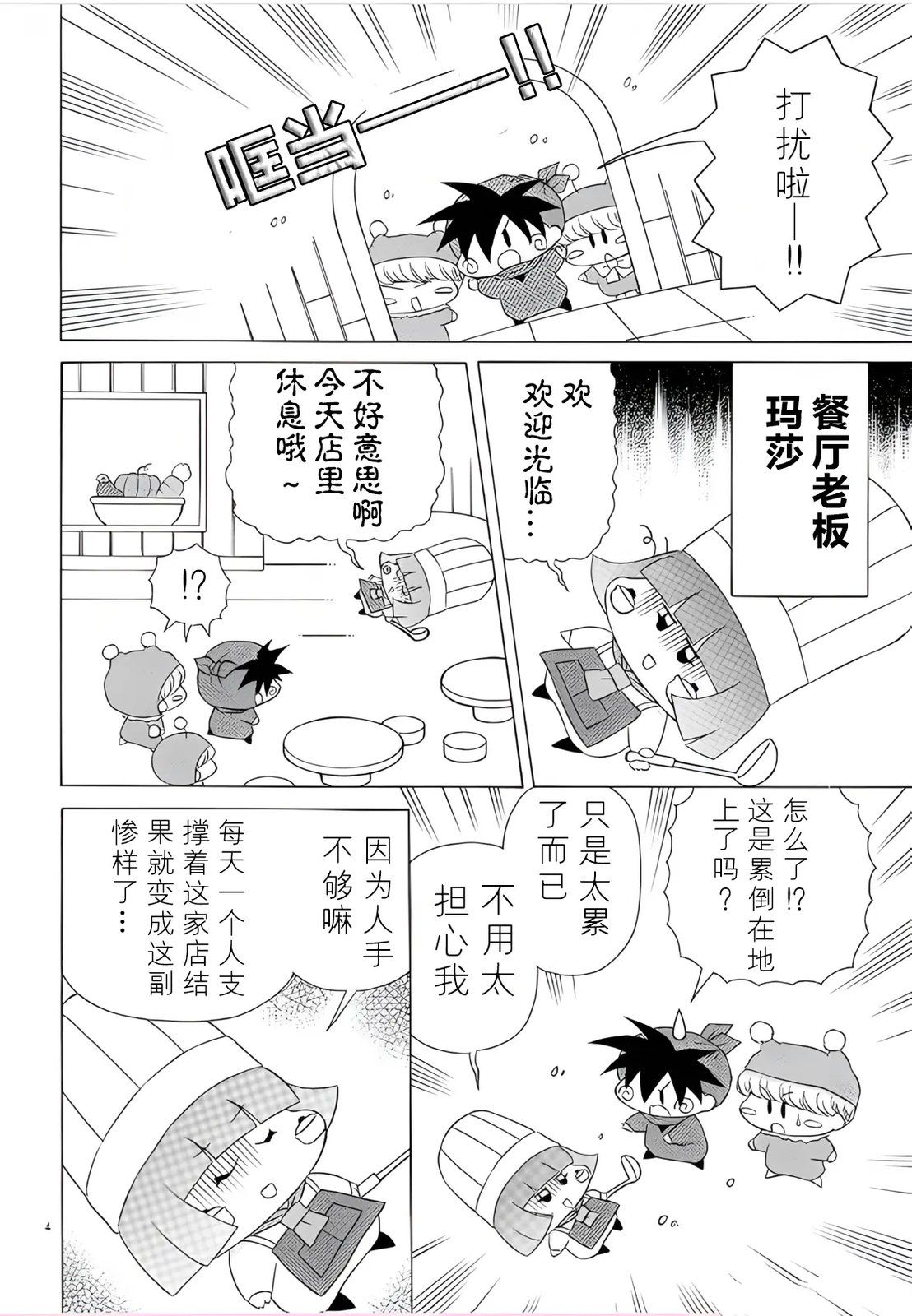 第4页