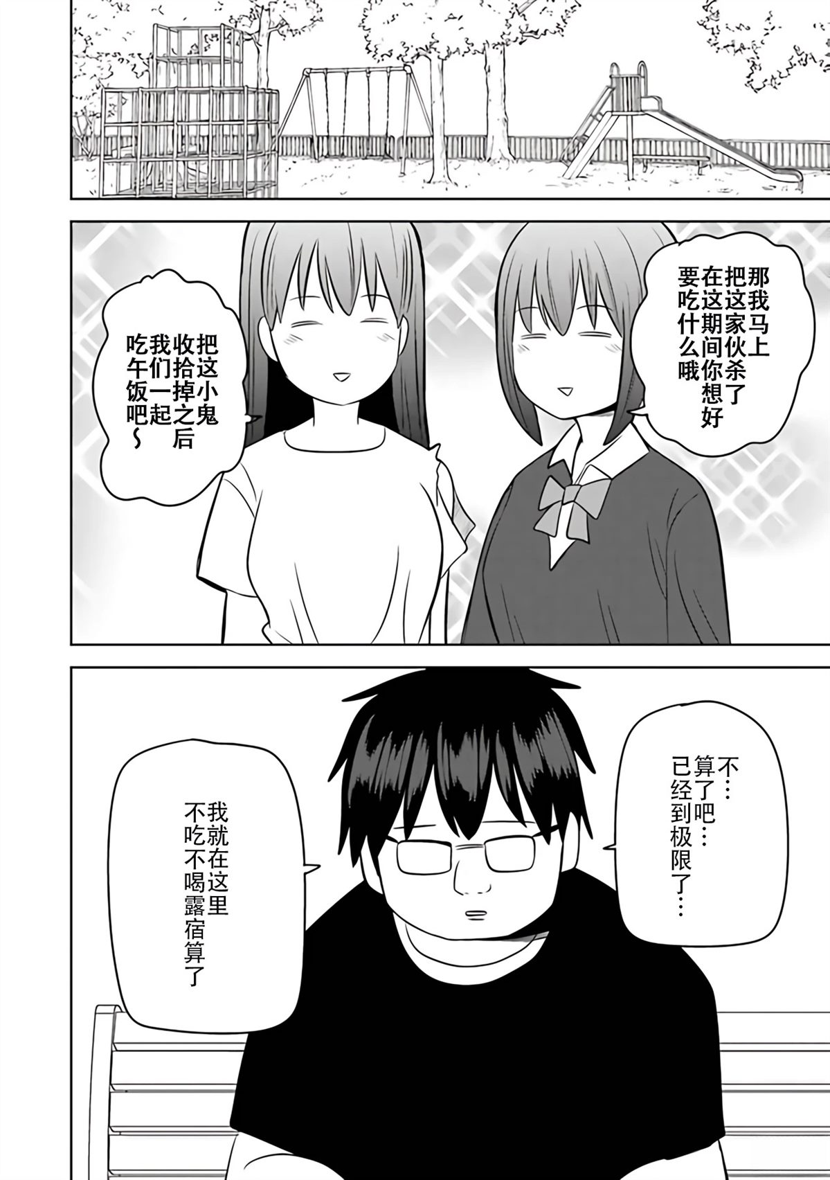 第110页