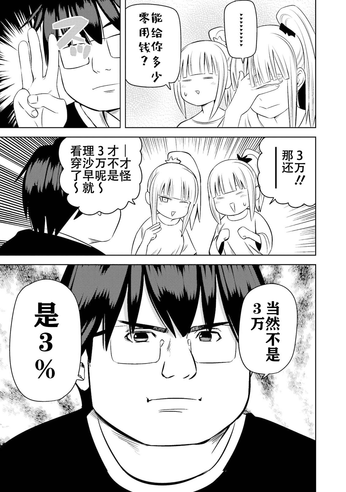 第138页