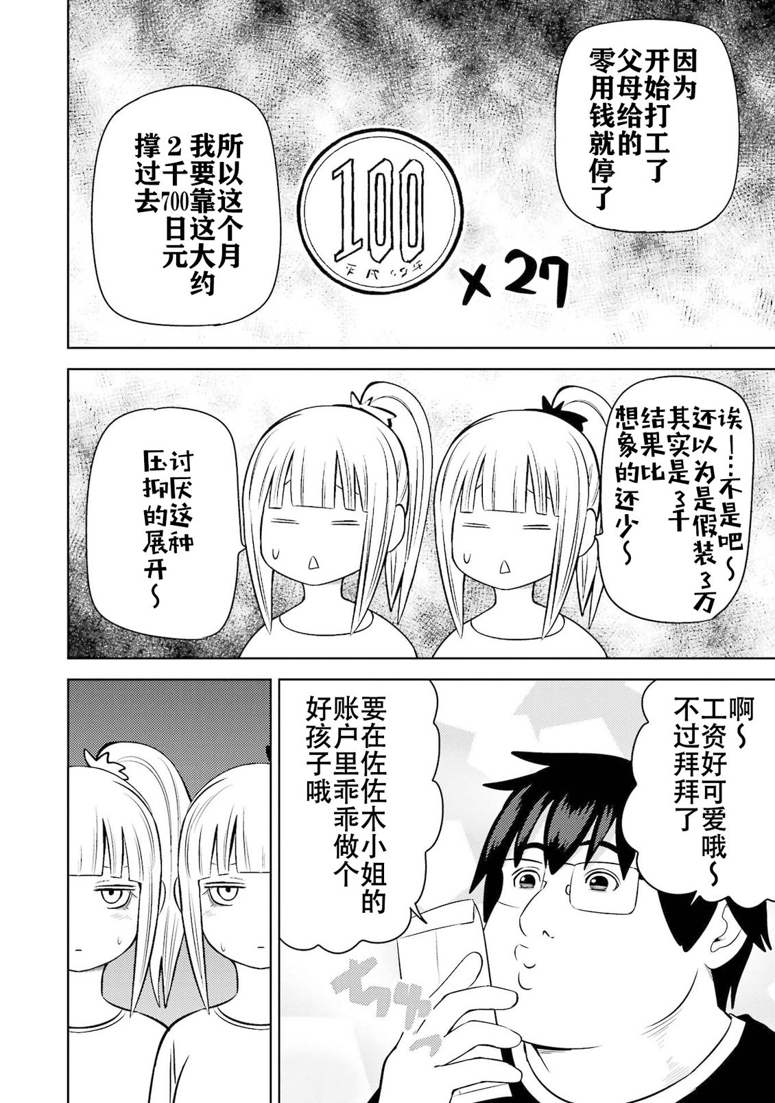 第139页